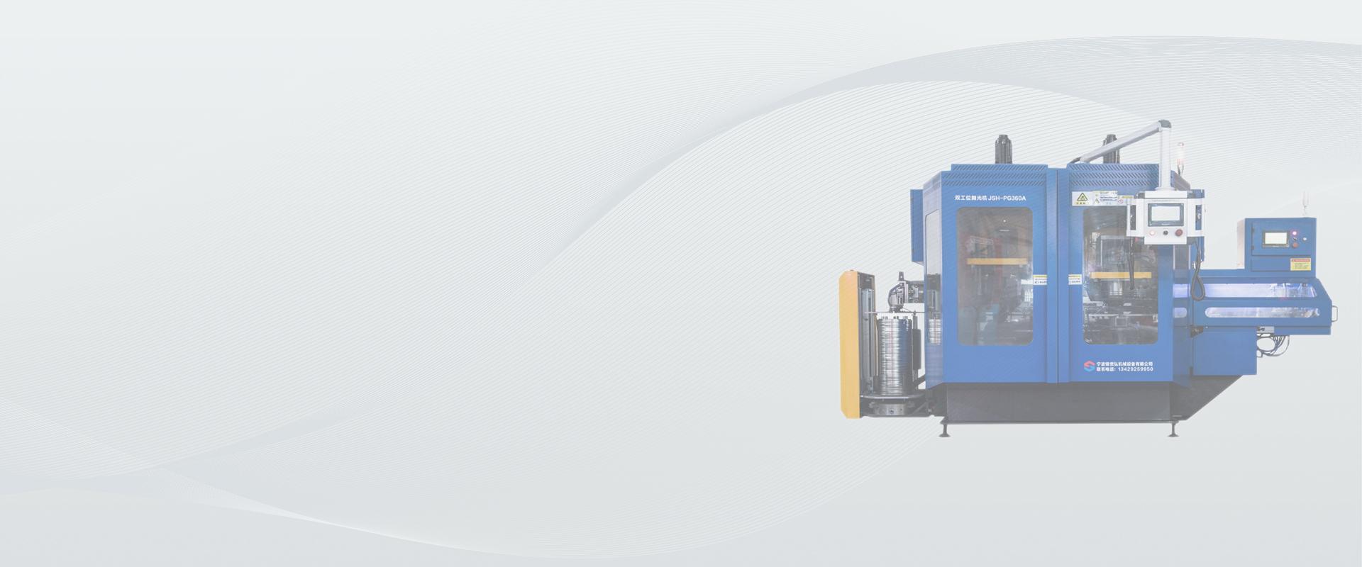 Stainless Steel Polishing Machine